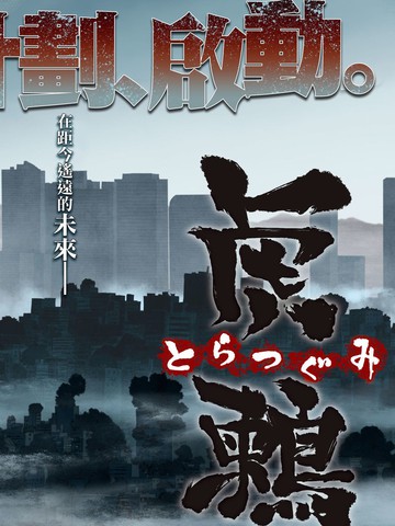 虎鸫
