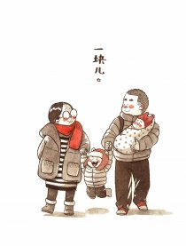 一块儿