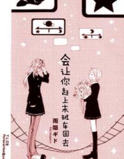 自平仮名线合生站而来