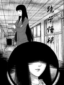 异人馆怪谈短篇集