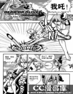 DOA沙滩排球同人漫画