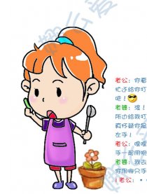娜么爱画的漫画