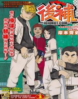 JUMP风云作家新篇企划BENCH