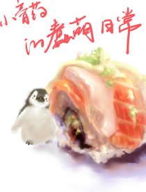小膏药的蠢萌日常
