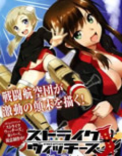 强袭魔女之红之魔女们