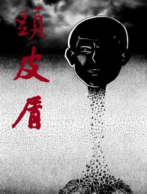 介灵