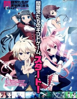 问题儿童都来自异世界