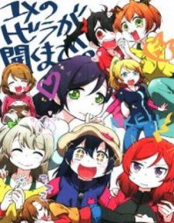 直到梦之扉打开