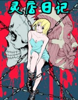 灵店日记