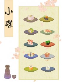 小碟
