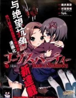Corpse Party Book of Shadows