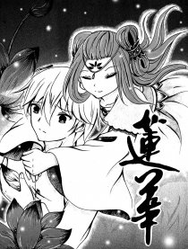 莲华