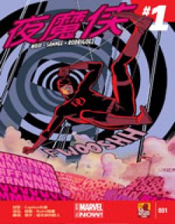 夜魔侠ALL-NEW Marvel NOW