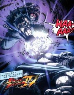 街头霸王4漫画TARGET独占限量版