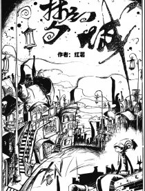 梦幻城