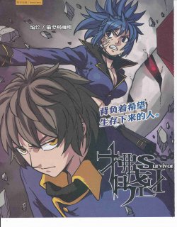 拂晓（漫画会）