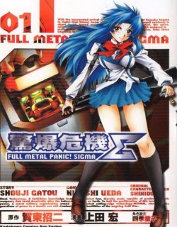 惊爆危机∑(全金属狂潮)