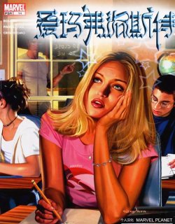 爱玛弗洛斯特皇后