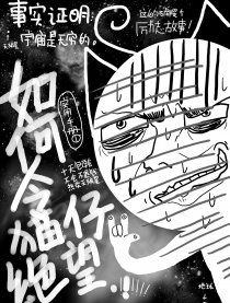 猫仔绝望日记