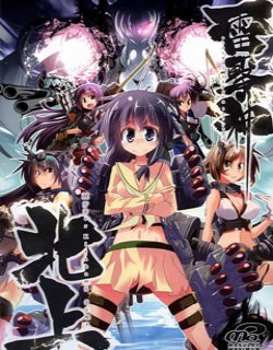 雷击神hyper北上大人