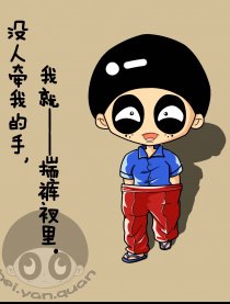 黑眼圈漫画