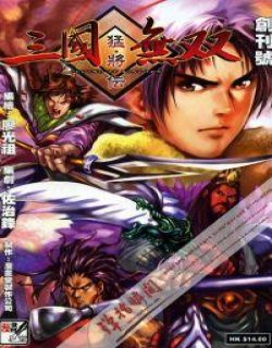 三国无双猛将传