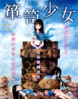 屉柜少女