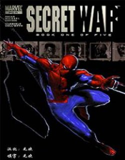 秘密战争Secret War