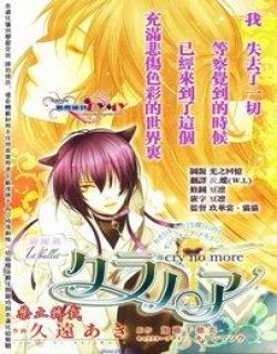 Cry no more克拉诺亚