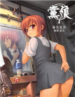 黨娘