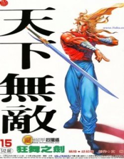 天下无敌高清晰版