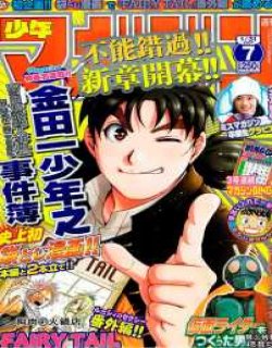 金田一之雪灵传说杀人事件