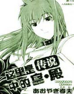 这里是传说中的宫殿