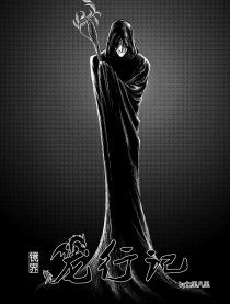 龙行记【重启中】