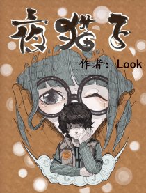 夜猫子