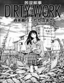 贞本义行短篇集