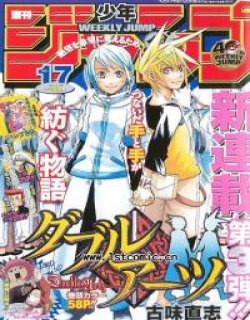 双生轮舞(DOUBLE ARTS)