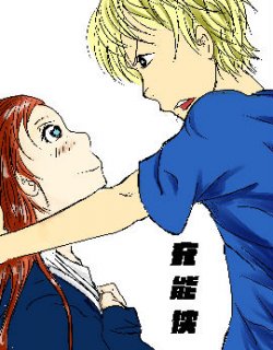 充能侠
