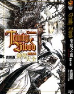 圣魔之血-Canon-神学大全