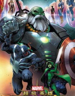 超级英雄擂台