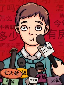 双节尬聊治愈所