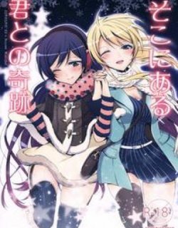 与你所在的奇迹