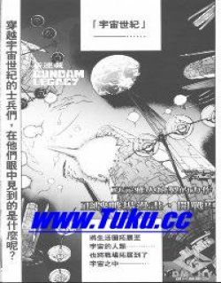 机动战士(Gundam Legacy)