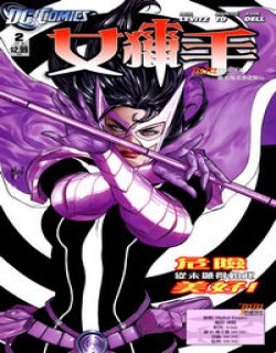 女猎手(DC Comics)
