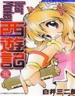 西游记Dear Monkey