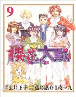 樱花大战漫画版