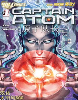 原子队长captainatom