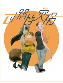 过路皆灾祸