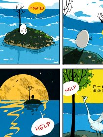 蛋蛋的忧伤