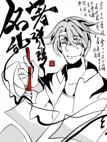 名著乱弹琴